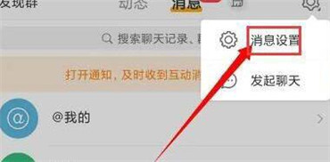 微博怎么一键清空私信