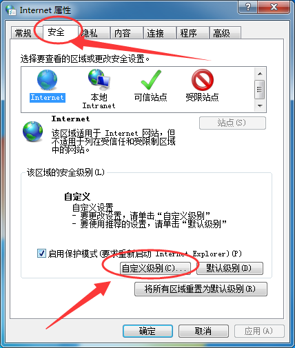 360极速浏览器activex控件被阻止怎么办
