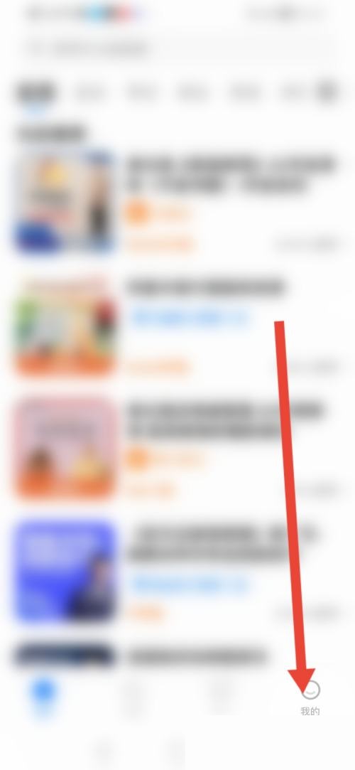 学浪怎么查看侵权投诉指引?学浪查看侵权投诉指引方法