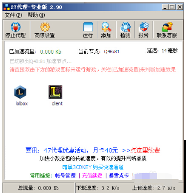 27代理加速lol没有效果解决方法