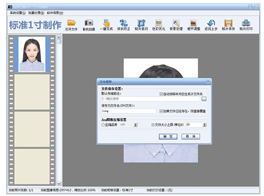 证照之星设置证件照像素及大小的详细操作