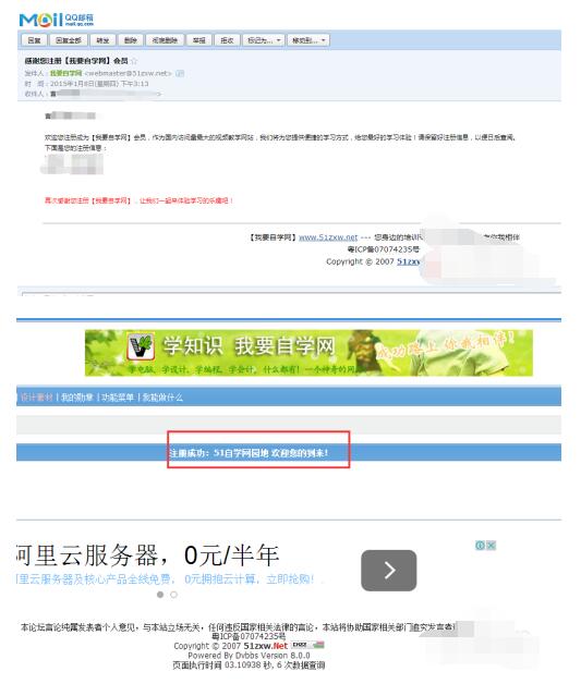 我要自学网快速注册账号的简单方法