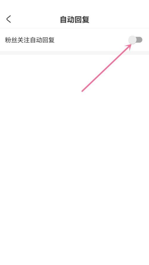 AcFun怎么设置自动回复?AcFun设置自动回复方法