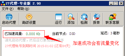27代理加速lol没有效果解决方法