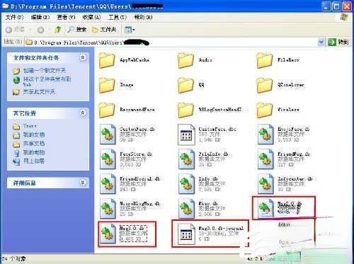 qq聊天记录在哪个文件夹?qq聊天记录位置在哪?(3)