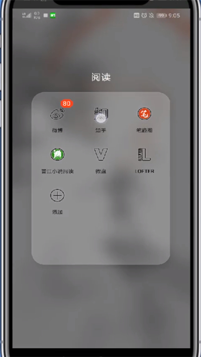 知乎中看自己的盐值的方法