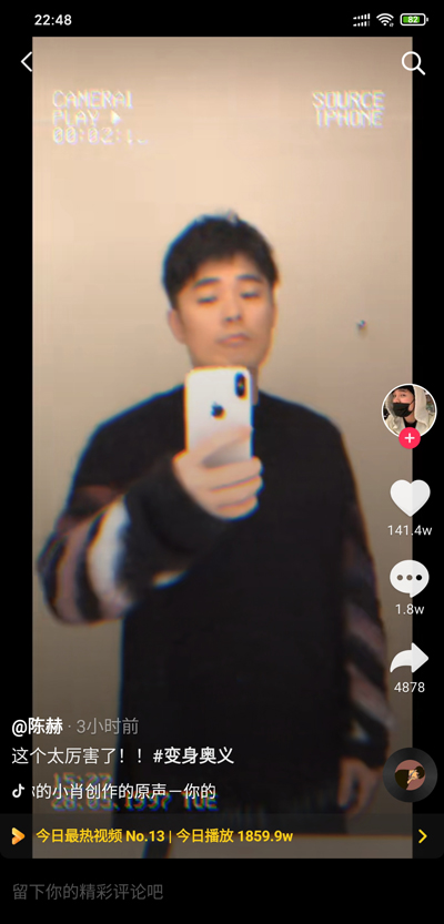 抖音拍变身奥义漫画脸的简单方法