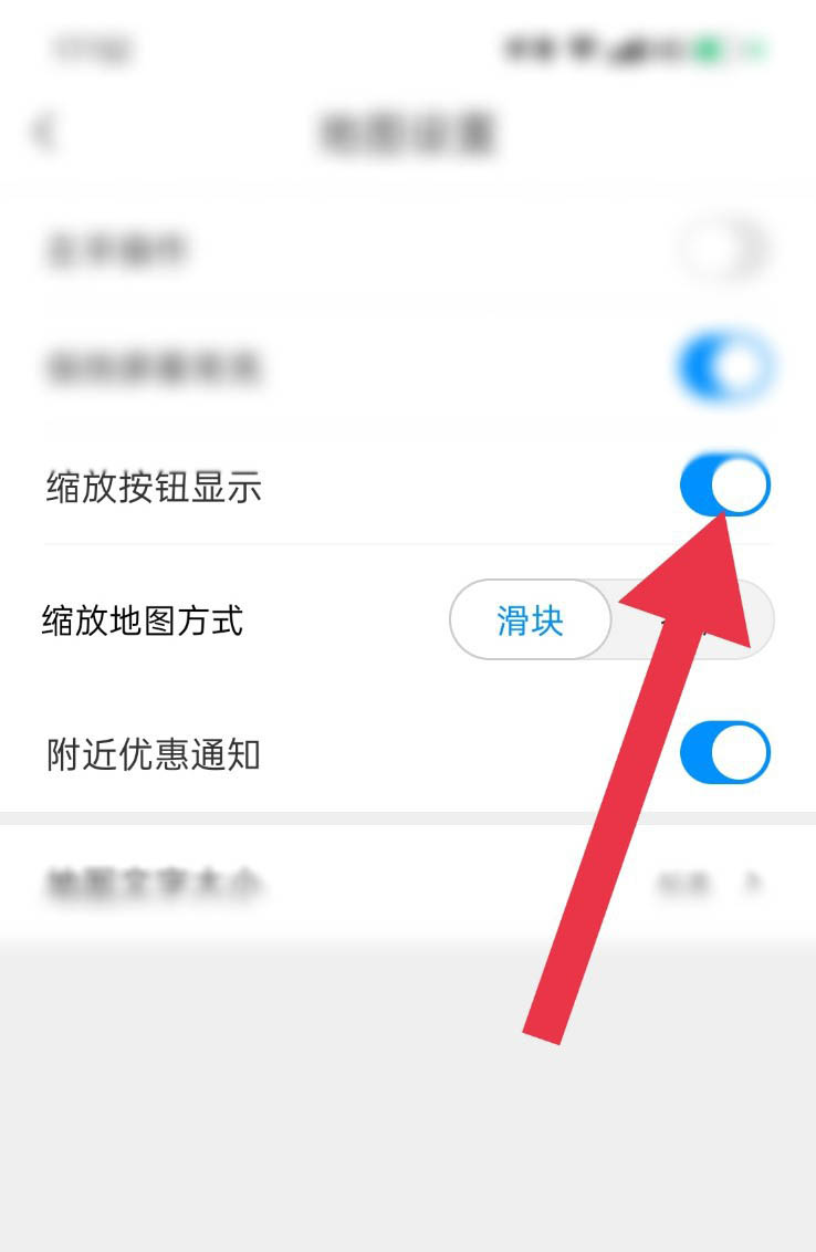 腾讯地图怎么关闭缩放按钮?腾讯地图关闭缩放按钮的技巧