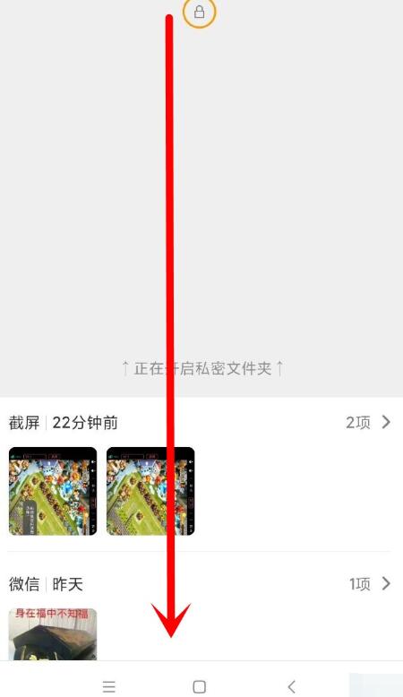 红米Redmik30查看私密文件的操作教程