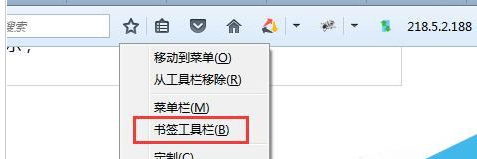 火狐浏览器中工具栏显示或隐藏的具体操作步骤