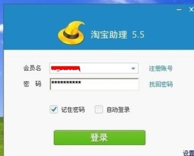 淘宝助理中快速批量发布商品的操作教程