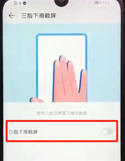 荣耀畅玩8a中截图的操作教程