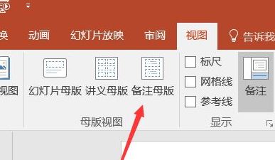 PPT打印后删除日期的具体方法