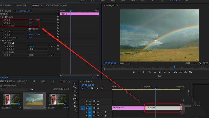 premiere制作风车旋转过渡效果的详细步骤
