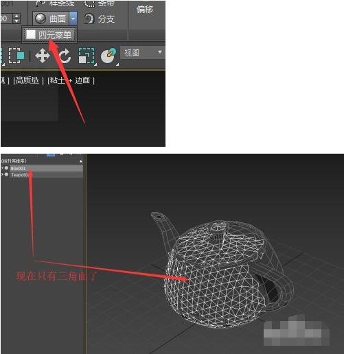 3dmax自由形式中如何绘制曲面？3dmax自由形式中绘制曲面方法
