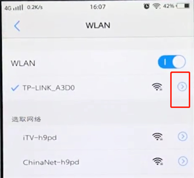 vivo手机中提升手机网络网速的具体步骤