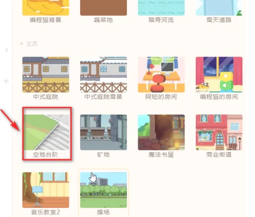源码编辑器如何添加空地台阶?源码编辑器添加空地台阶的方法
