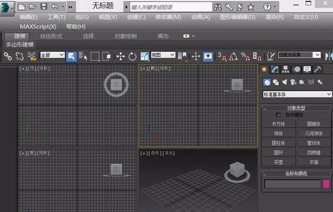 3Ds MAX安全框设置的操作步骤