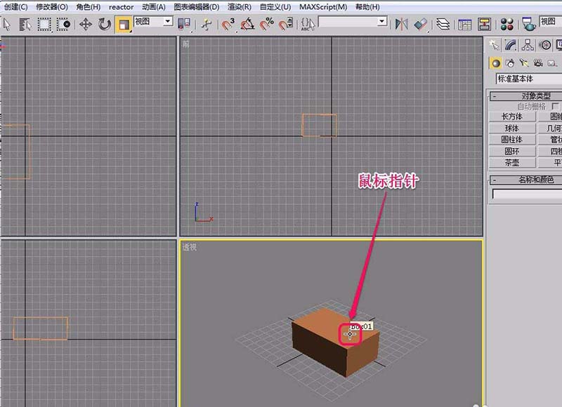 3Ds MAX中建模的长方体进行缩放的相关操作教程