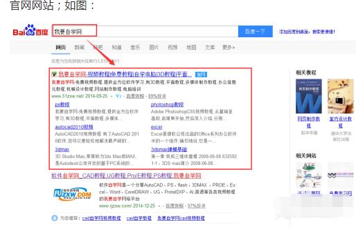 我要自学网快速注册账号的简单方法