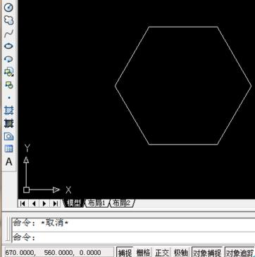 AutoCAD2016中使用命令建立正六边形的操作教程