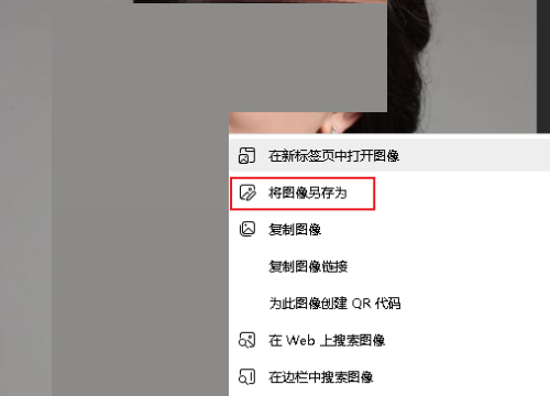 microsoft edge怎么保存网页图片?microsoft edge保存网页图片方法