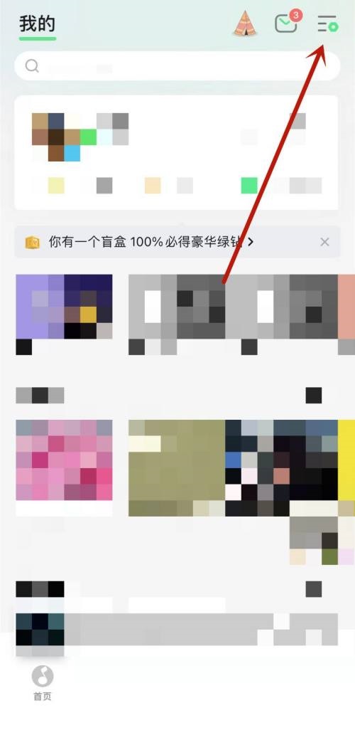 QQ音乐怎么开启音乐宠物?QQ音乐开启音乐宠物教