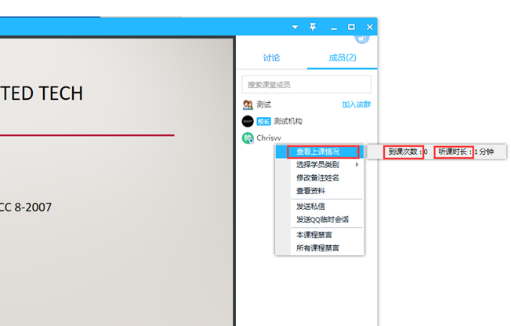 腾讯课堂查看听课记录的方法