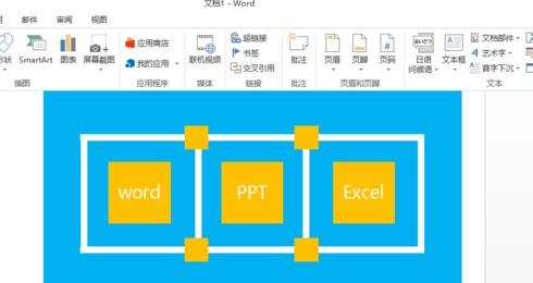word2013插入ppt的操作教程