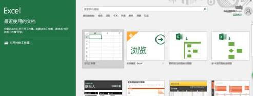 excel2016设置自动保存的操作方法