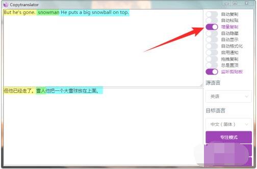 CopyTranslator怎么翻译文件？CopyTranslator翻译文件方法介绍