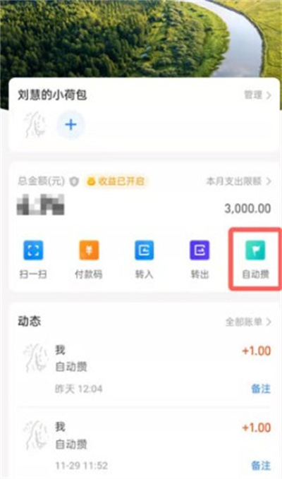支付宝小荷包怎么暂停攒钱计划?支付宝小荷包暂停攒钱计划的方法