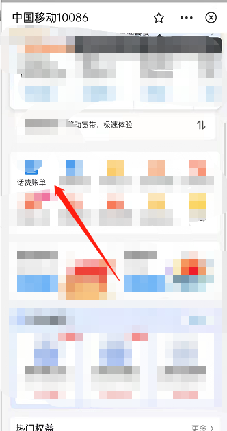 支付宝如何查询个人通话记录?支付宝查询个人通话记录方法步骤
