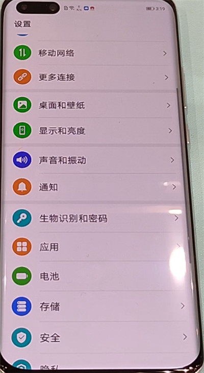 华为p40pro中设置锁屏密码的方法教程
