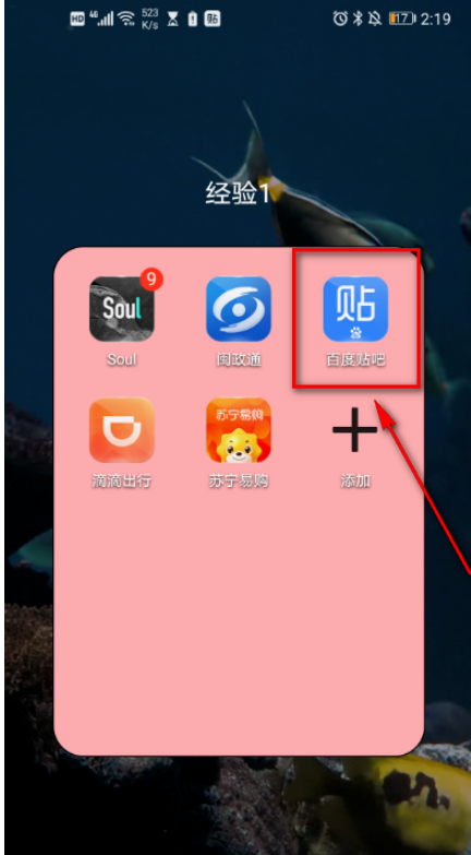 百度贴吧大神特权怎么查看 百度贴吧查看大神特权的方法步骤