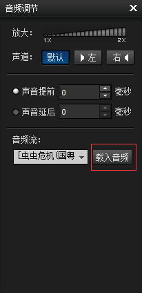 暴风影音中更改配音的具体操作步骤