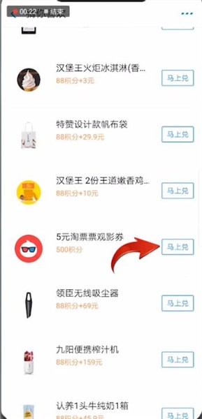 支付宝查找淘票票优惠券的相关操作介绍