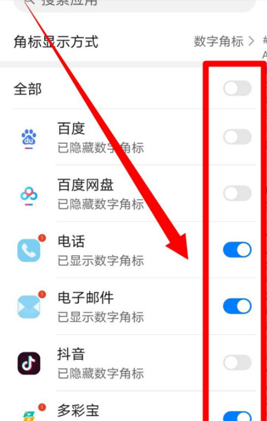 华为手机未读信息怎么隐藏 华为手机隐藏未读信息的操作方法