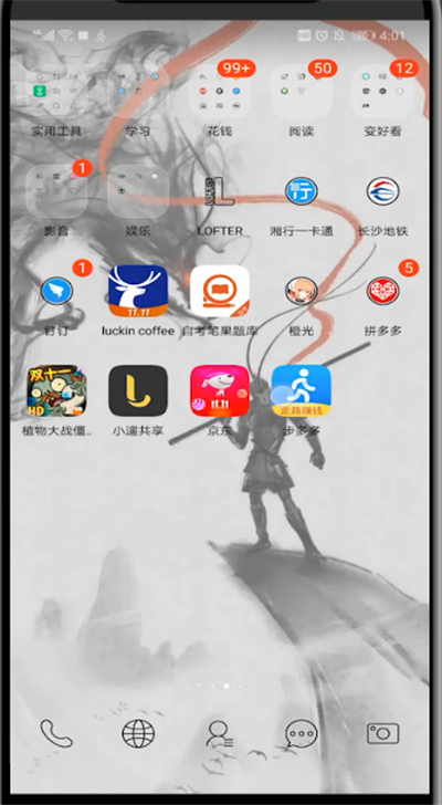 步多多走路赚钱的具体方法