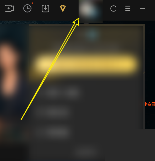 腾讯视频电脑版怎么查看我的收藏？腾讯视频电脑版查看我的收藏教程