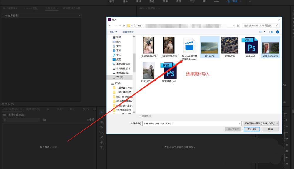 premiere制作风车旋转过渡效果的详细步骤