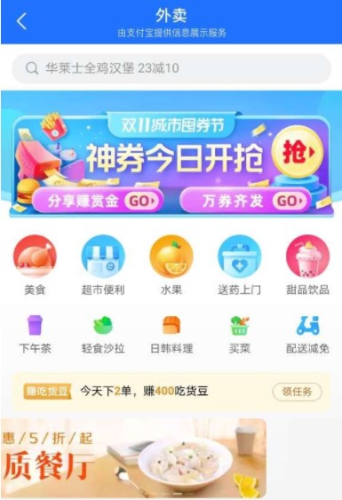 2020饿了么双11怎么屯券?饿了么双11城市屯券节抢券攻略