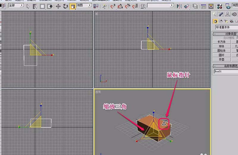 3Ds MAX中建模的长方体进行缩放的相关操作教程