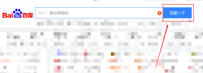 百度一下怎样更换首页皮肤?百度一下更换首页皮肤的方法