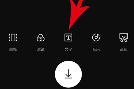 印象APP添加水印的具体操作教程