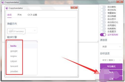 CopyTranslator怎么翻译文件？CopyTranslator翻译文件方法介绍