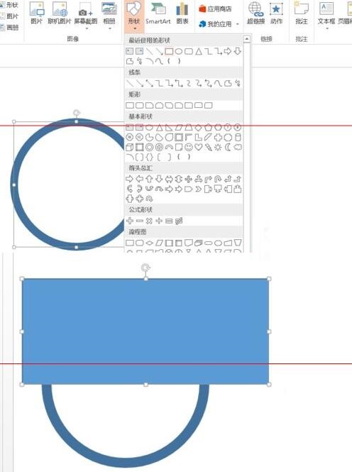 PPT文件中绘制半个圆形的操作方法
