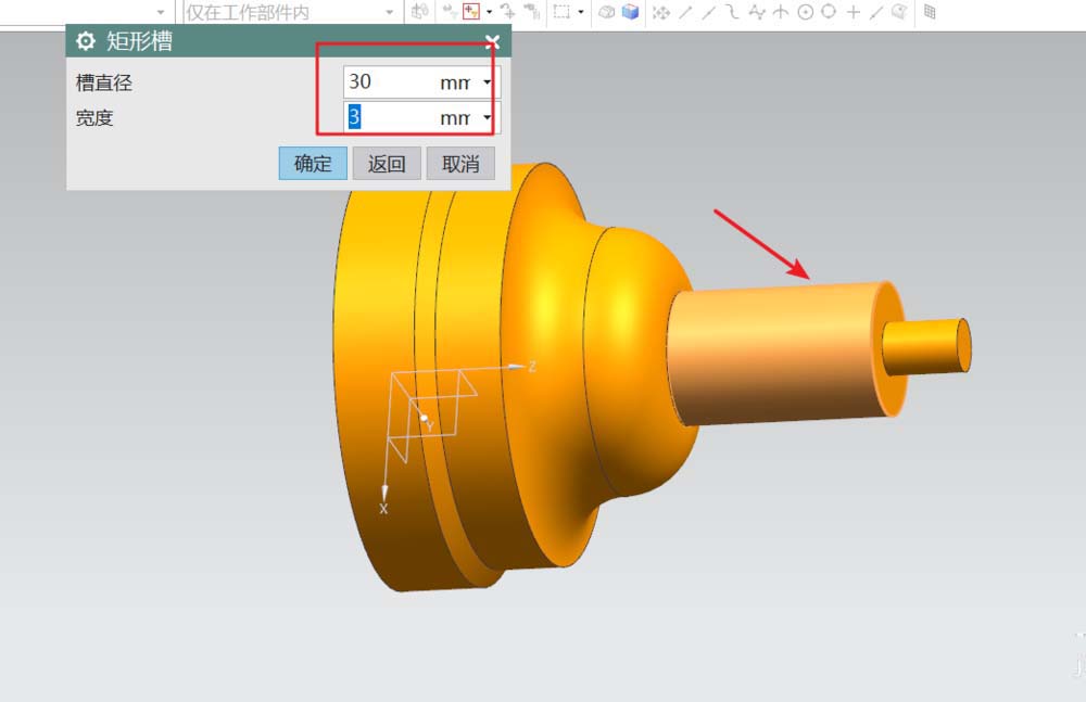 UG设计车削零件图像的操作方法