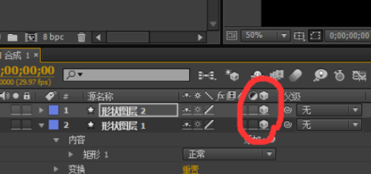 AE做出折叠效果的操作方法