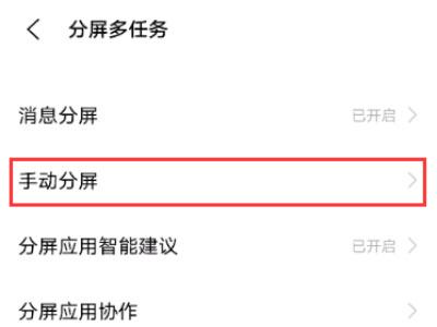 iqoo8pro怎么分屏？iqoo8pro分屏设置方法